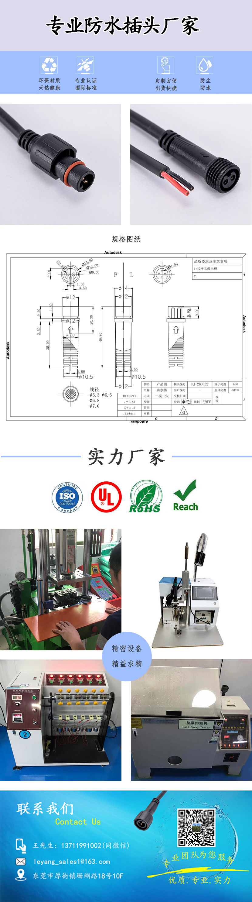 M12-2芯防水插頭